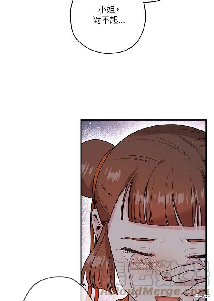 第31话 第67页