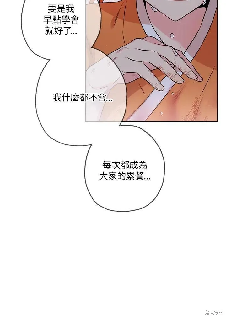 第31话 第68页