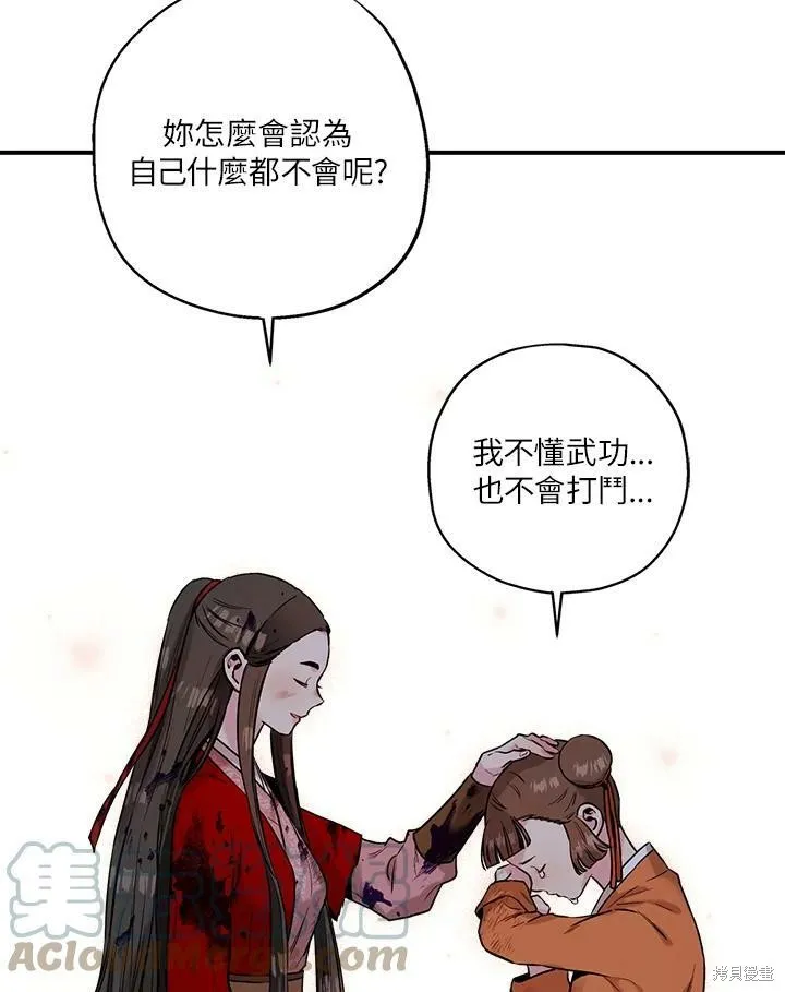第31话 第70页