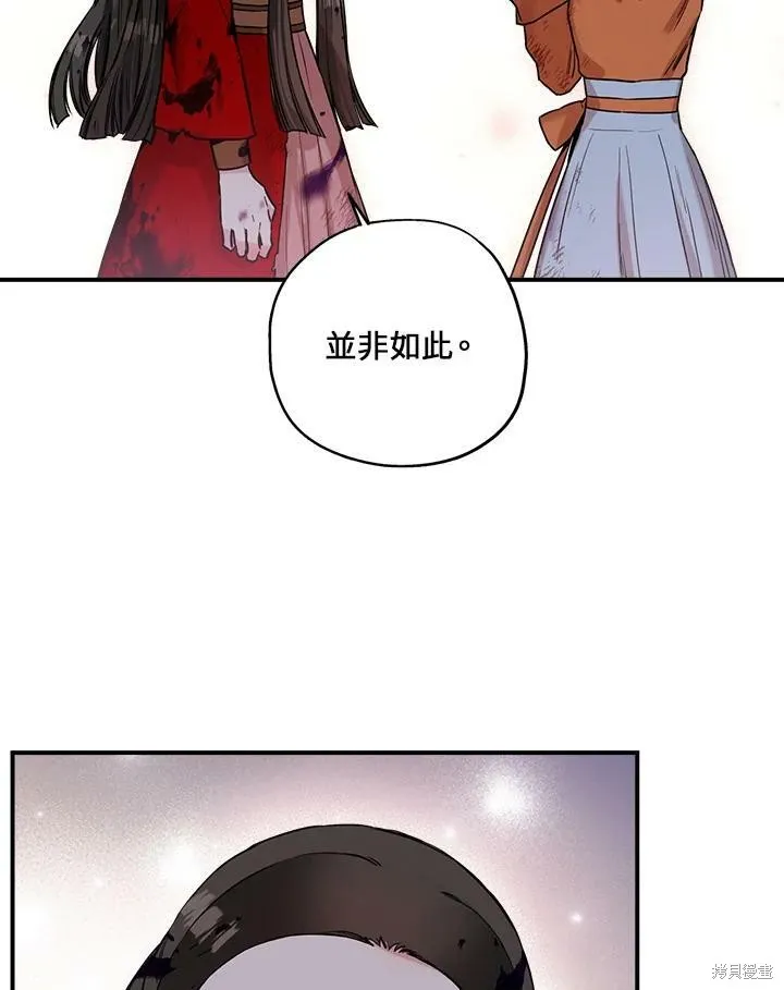 第31话 第71页
