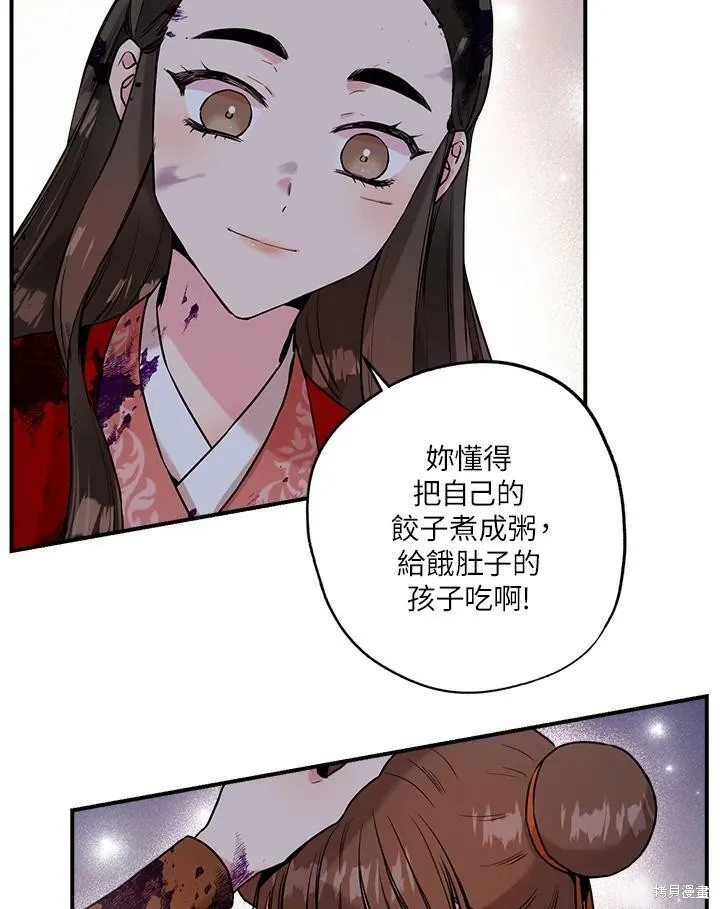 第31话 第72页