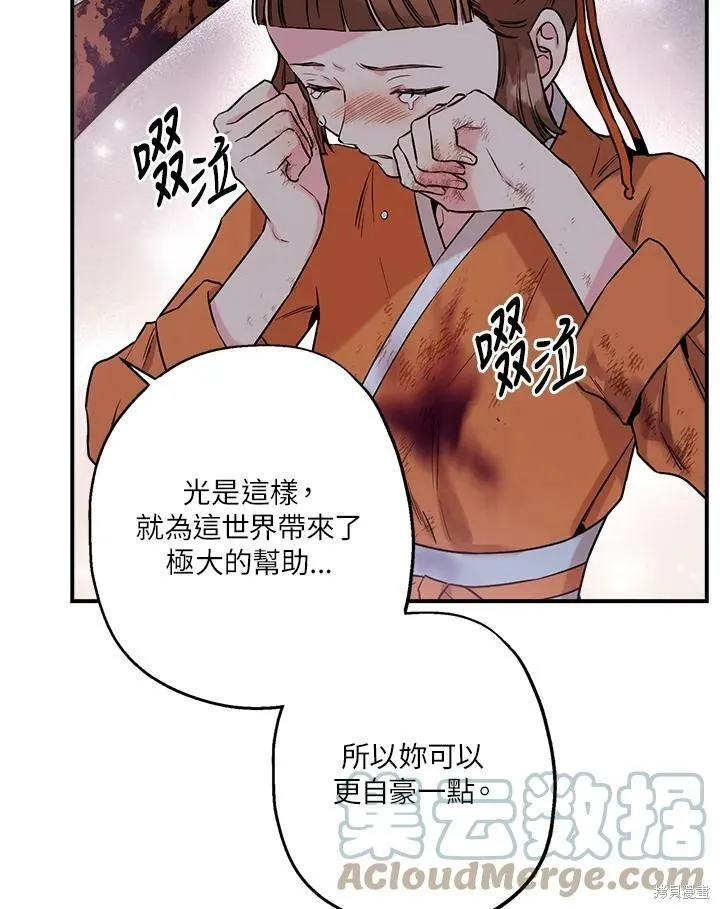 第31话 第73页