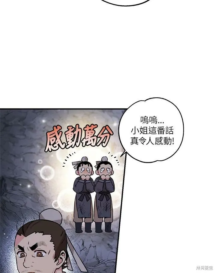 第31话 第74页