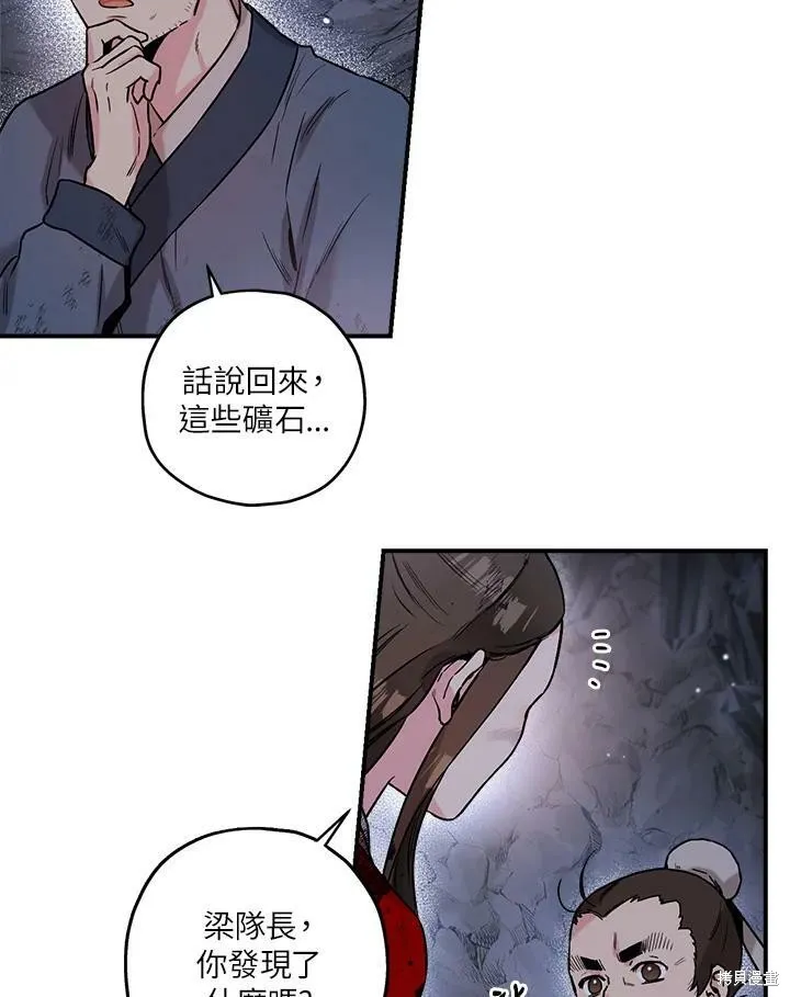 第31话 第75页