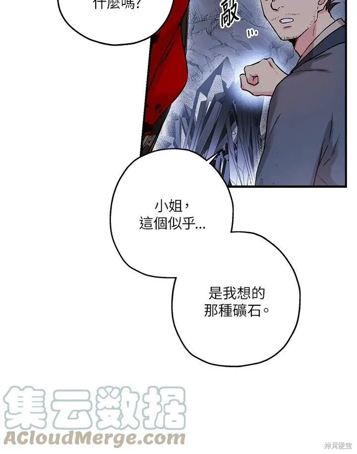 第31话 第76页