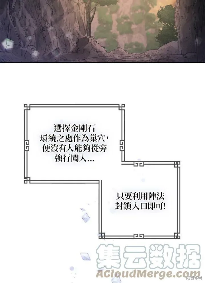 第31话 第82页