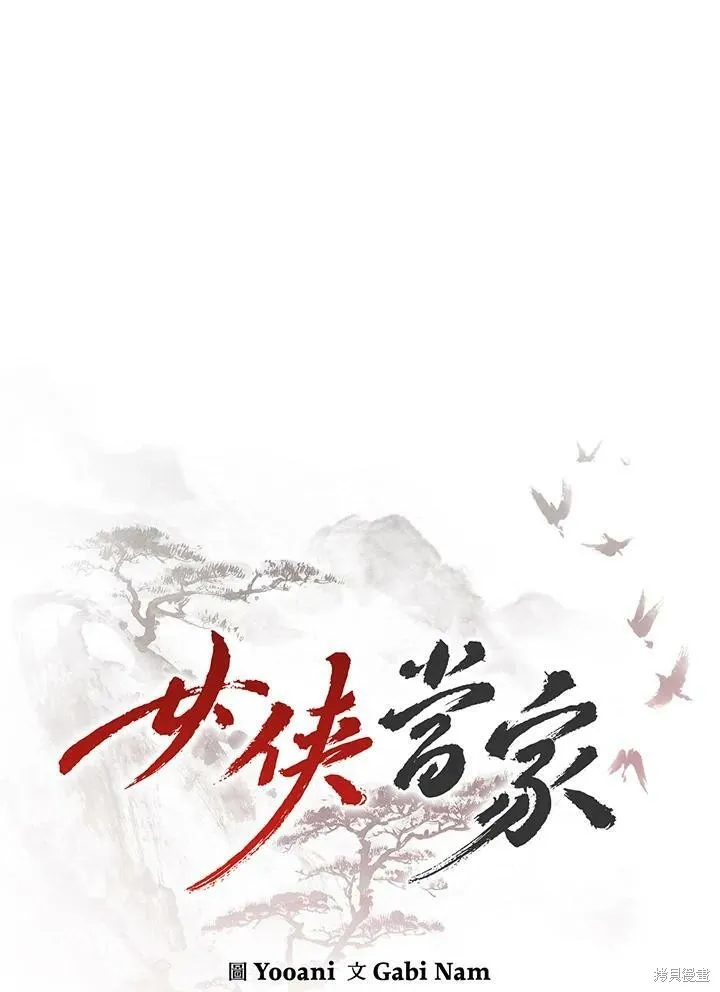 第31话 第87页