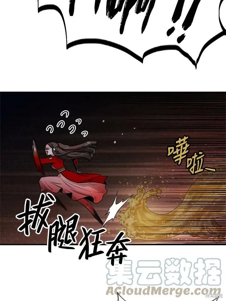 第30话 第4页
