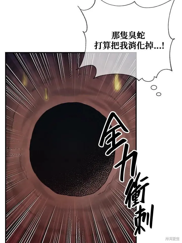第30话 第5页