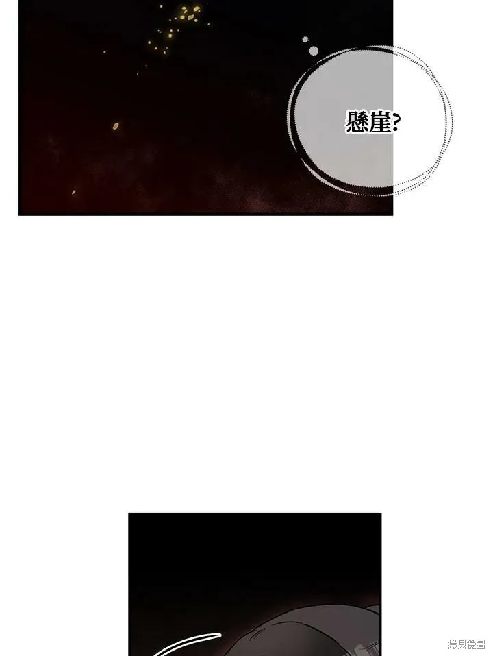第30话 第8页