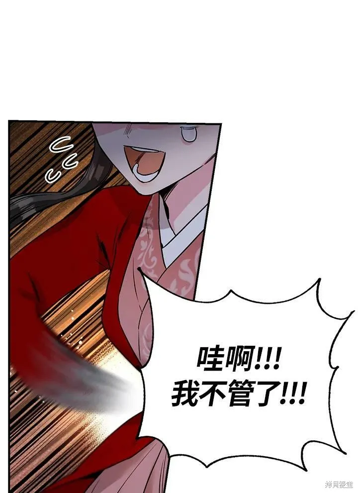 第30话 第11页