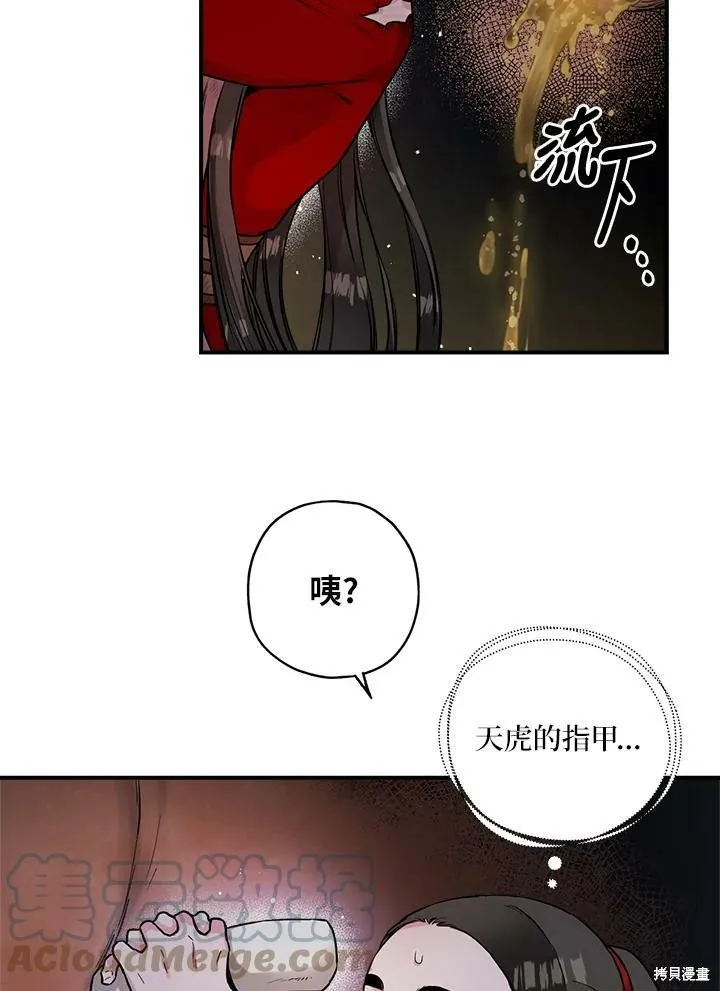 第30话 第16页