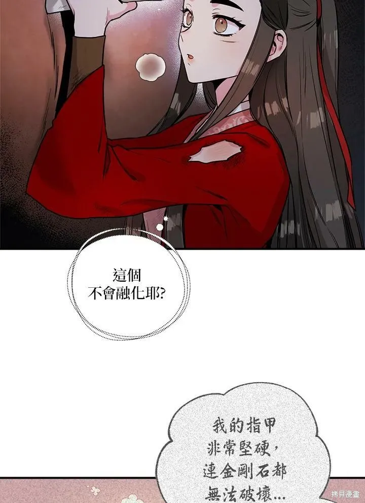 第30话 第17页