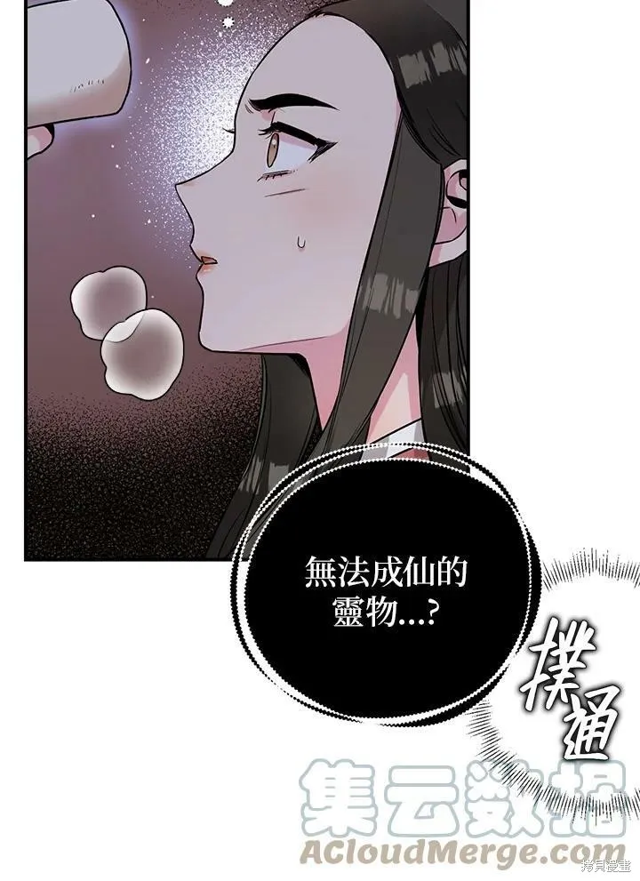 第30话 第19页