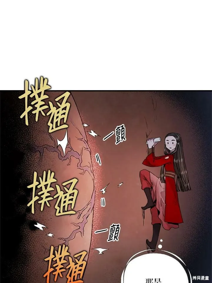 第30话 第21页