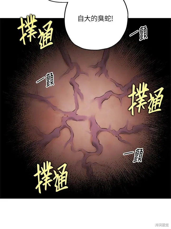 第30话 第26页