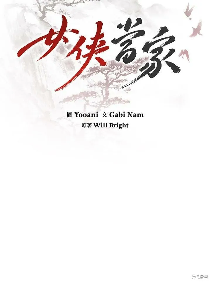 第30话 第30页