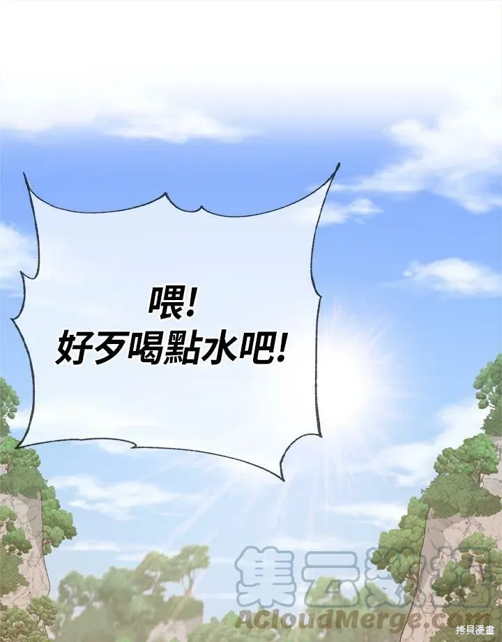 第30话 第31页