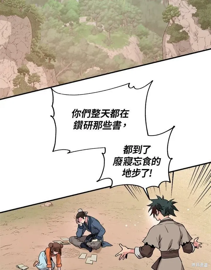 第30话 第32页