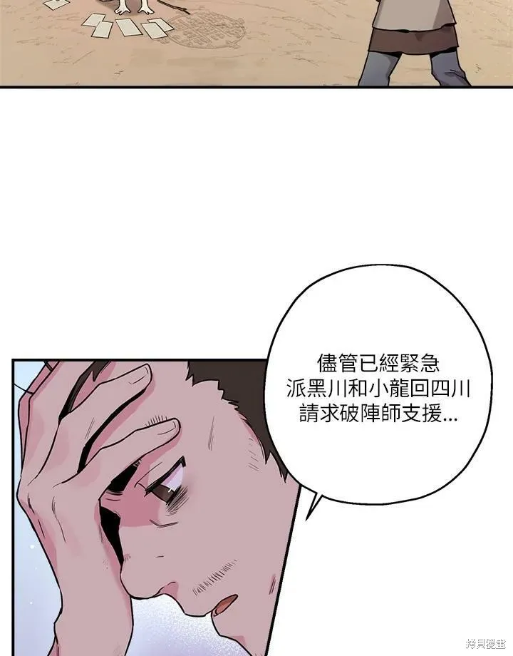 第30话 第33页