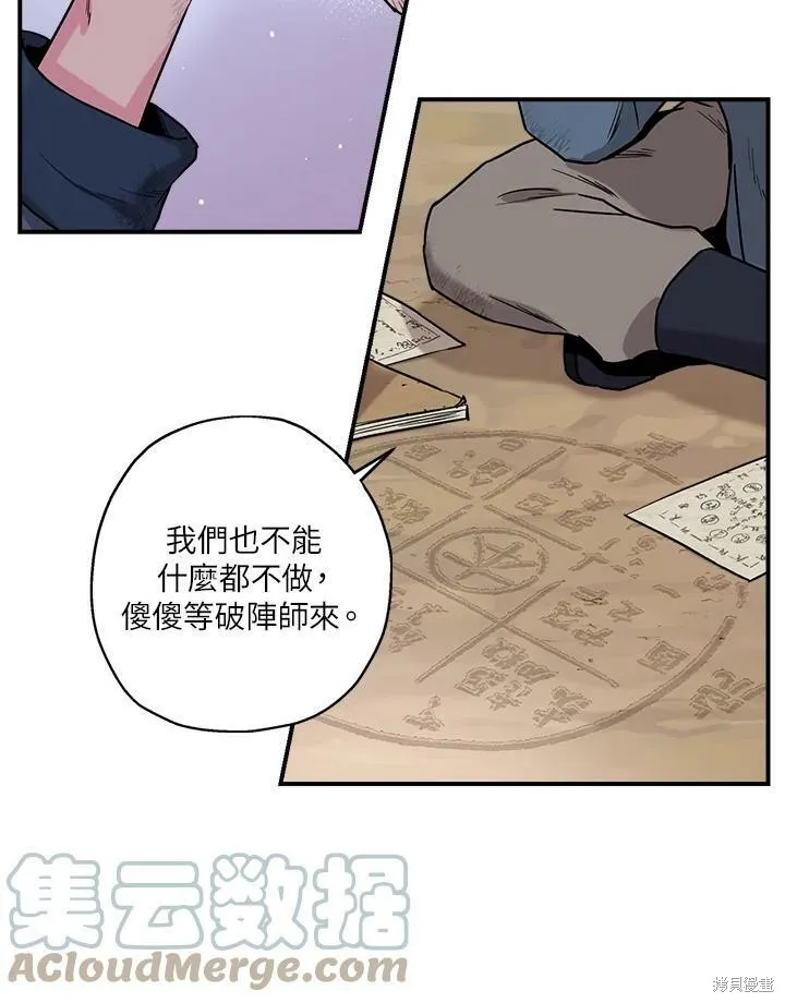 第30话 第34页