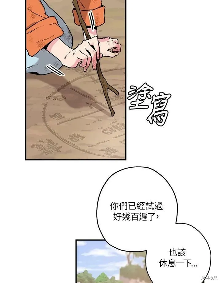 第30话 第36页