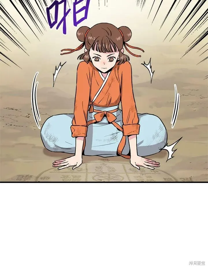 第30话 第38页