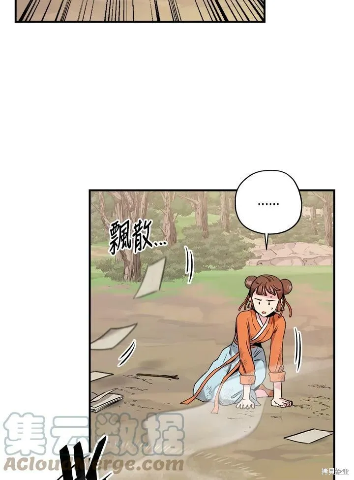 第30话 第40页