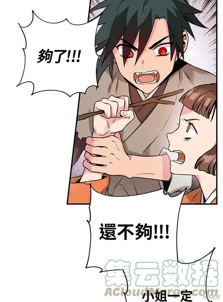第30话 第43页