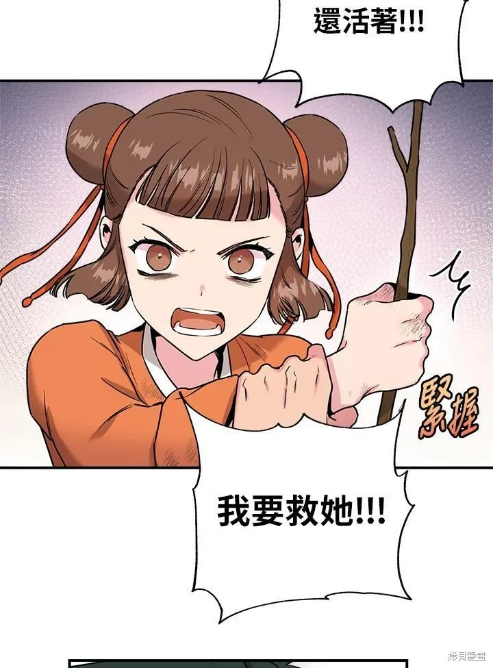 第30话 第44页
