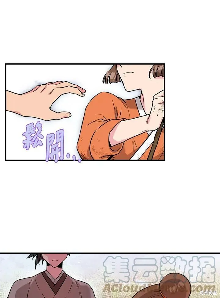 第30话 第46页