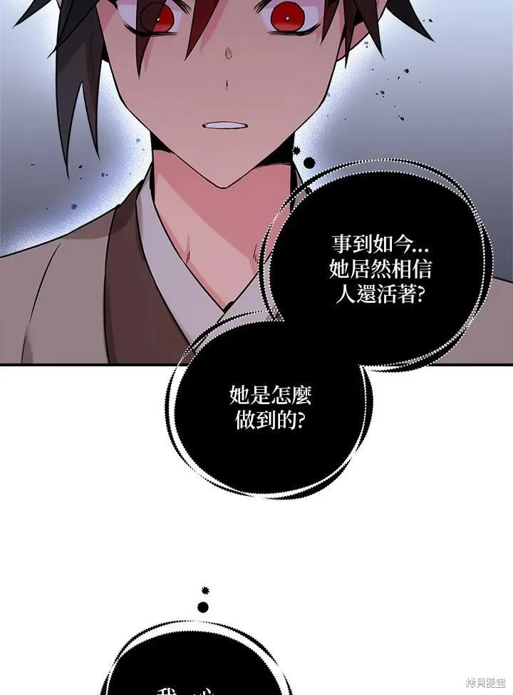 第30话 第48页