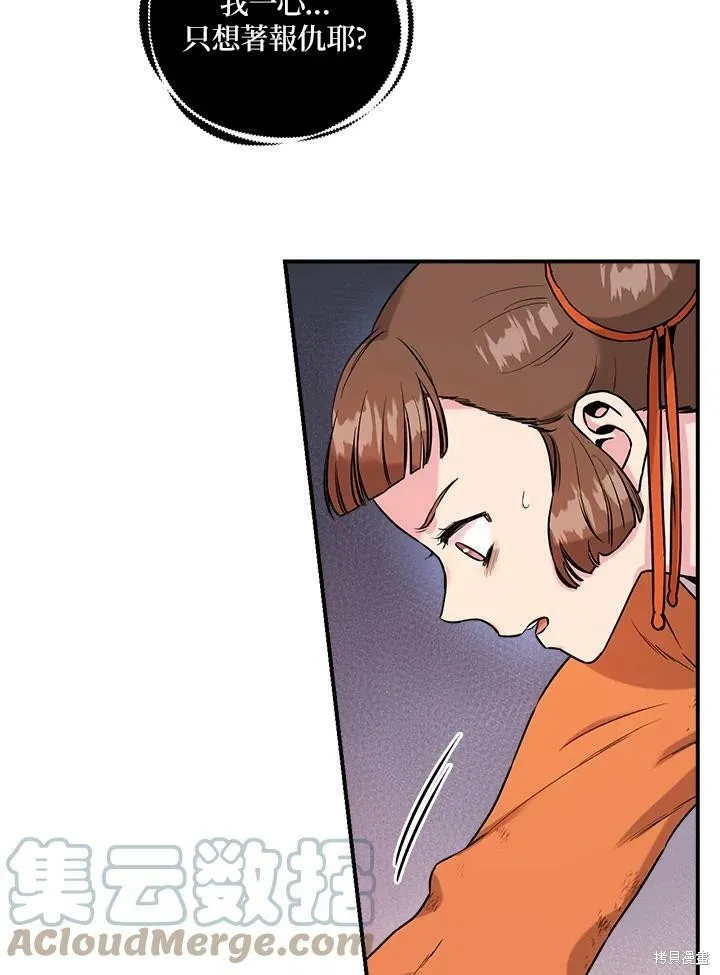 第30话 第49页