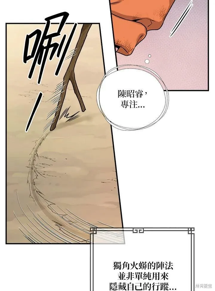 第30话 第50页