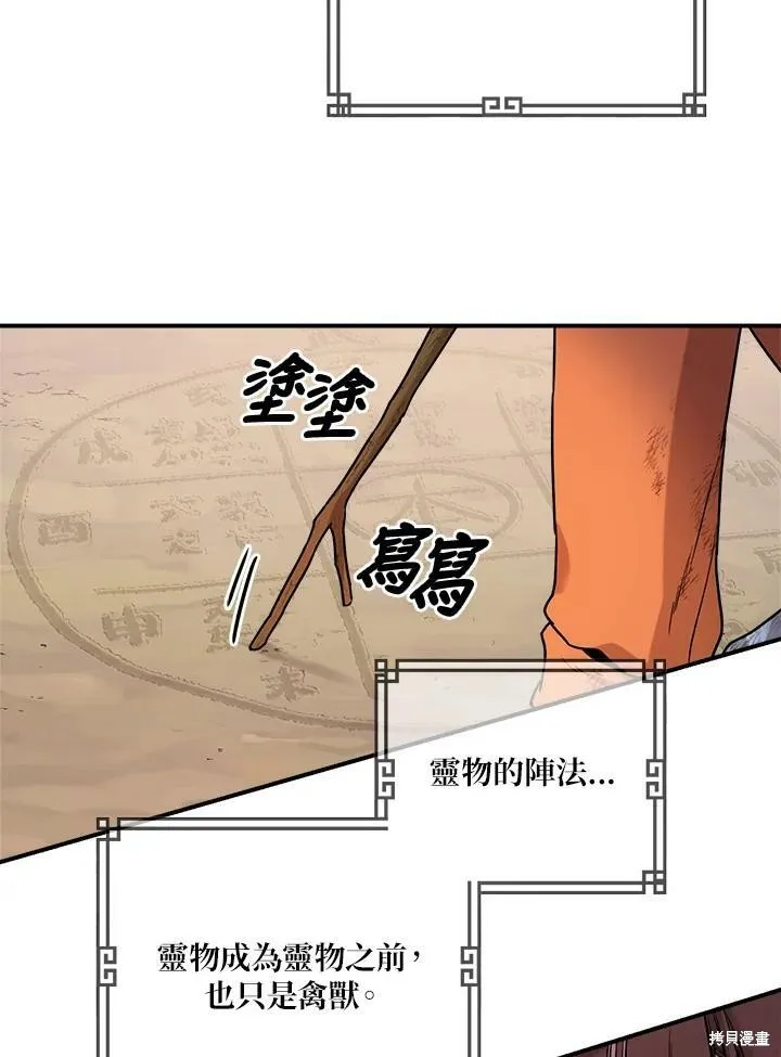 第30话 第51页