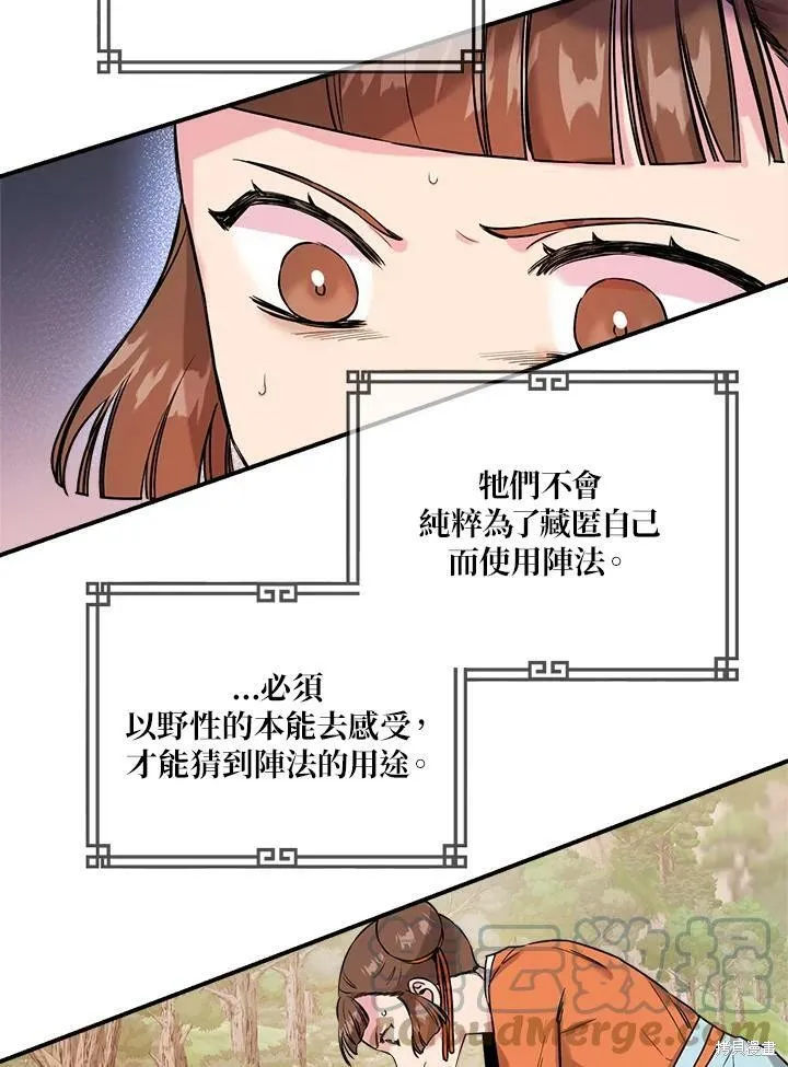 第30话 第52页