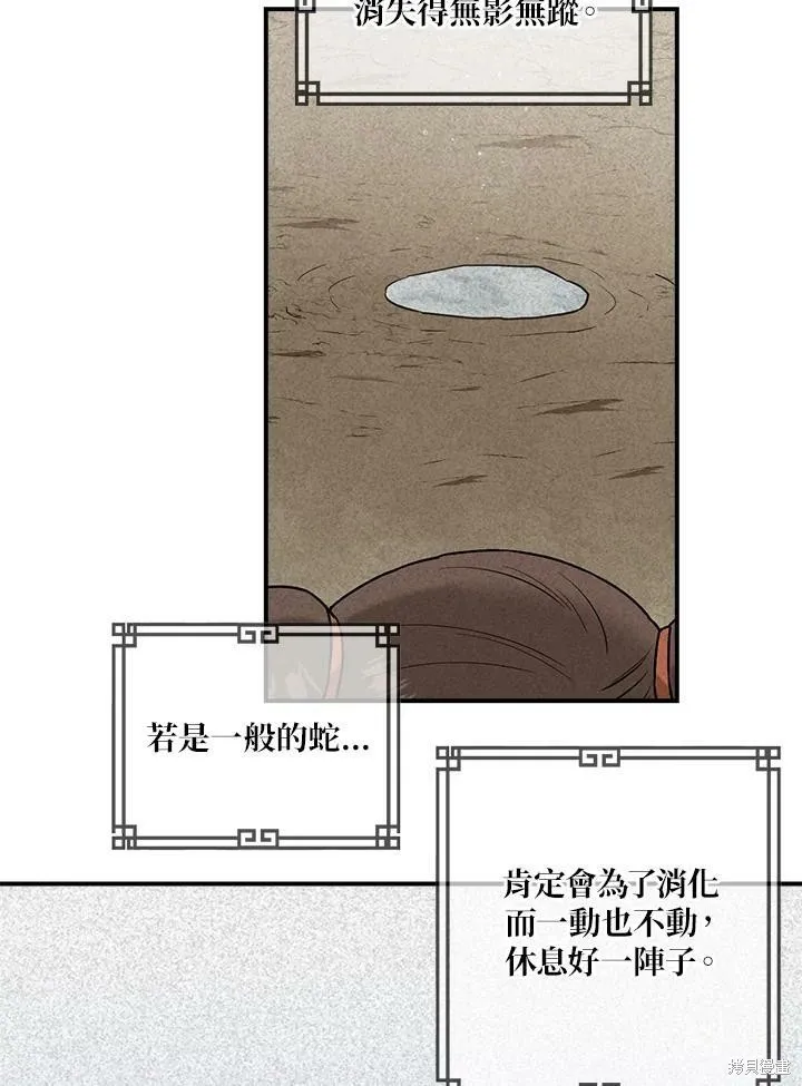 第30话 第54页