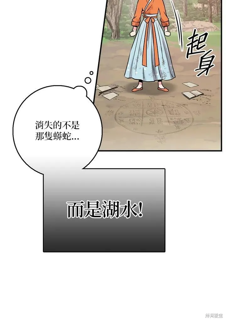 第30话 第57页