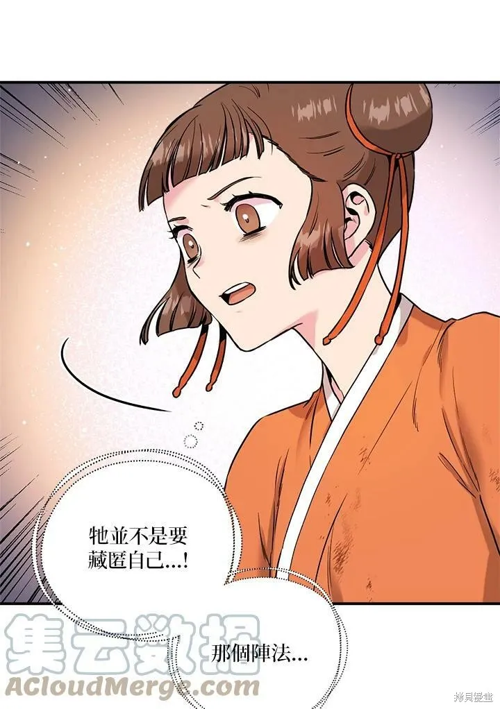 第30话 第58页