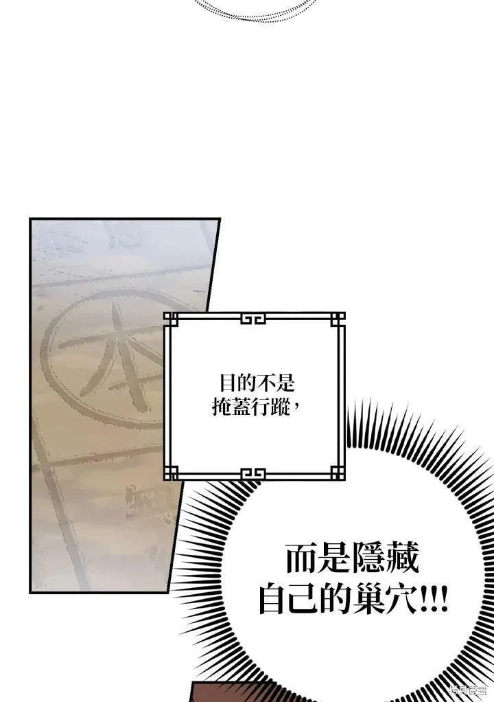 第30话 第59页