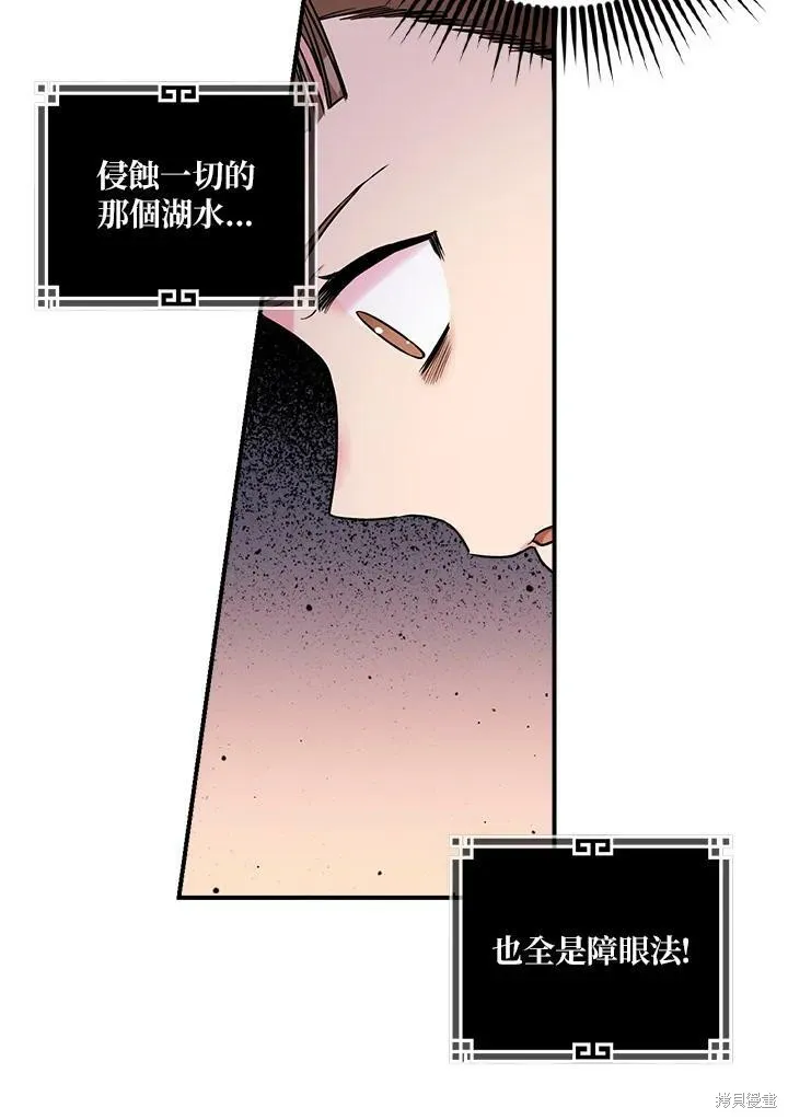 第30话 第60页