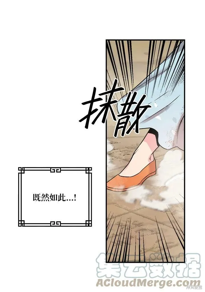 第30话 第61页