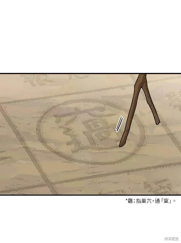 第30话 第63页