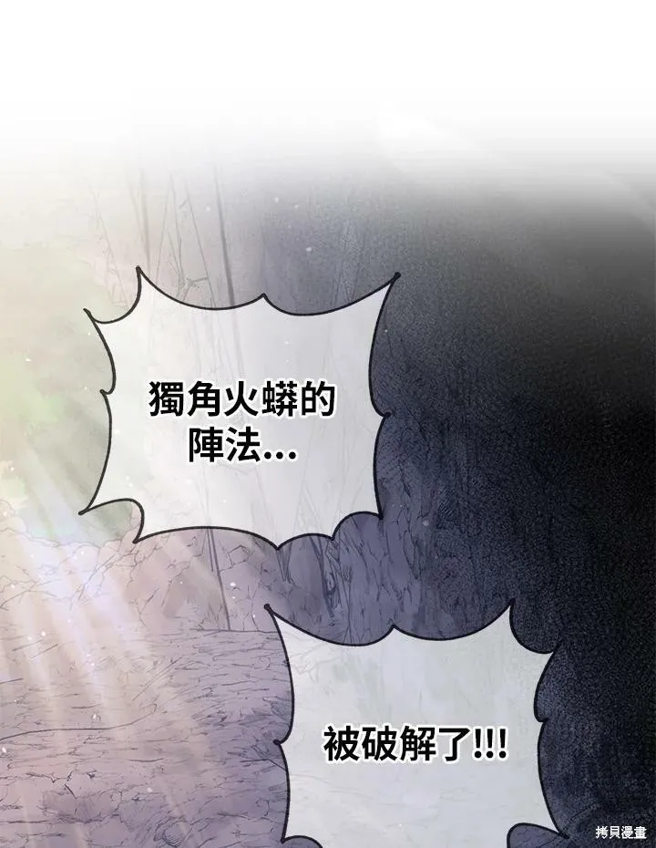 第30话 第71页