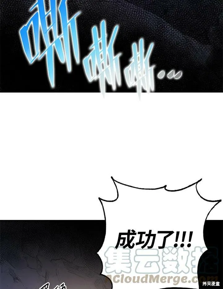 第30话 第73页