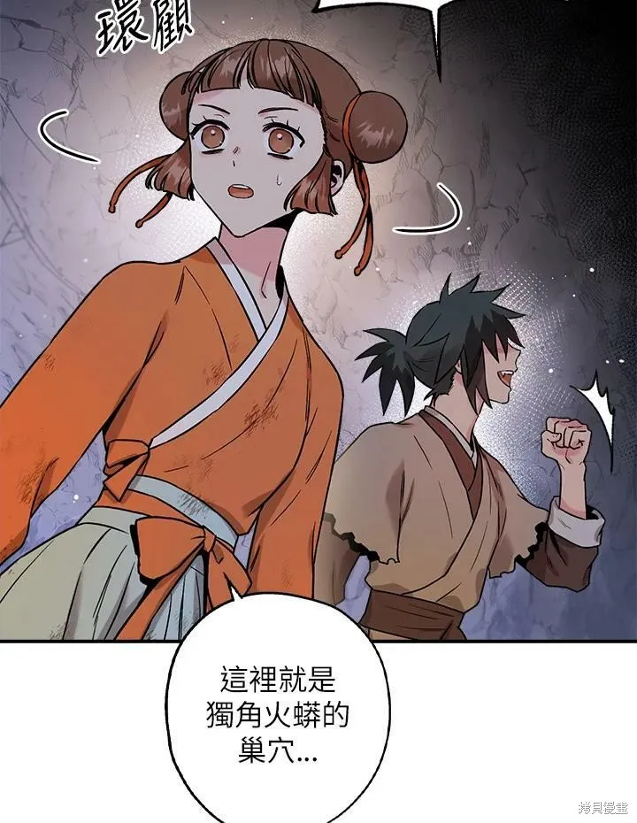 第30话 第74页