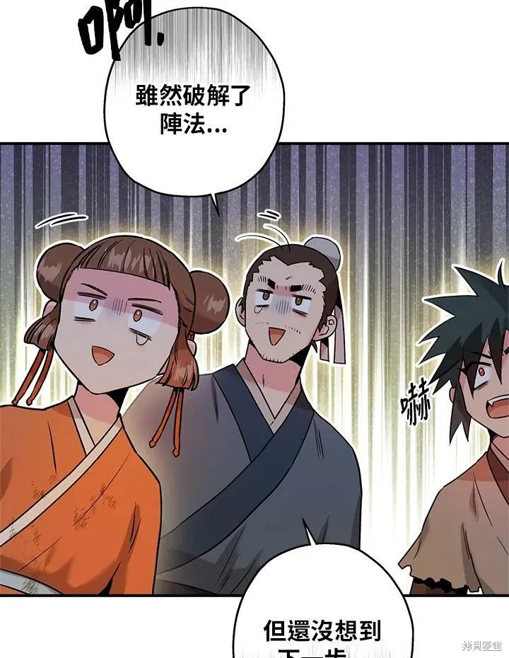第30话 第77页