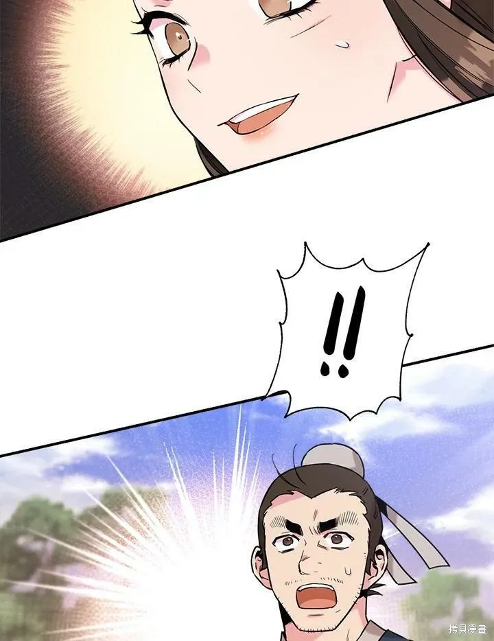 第29话 第6页