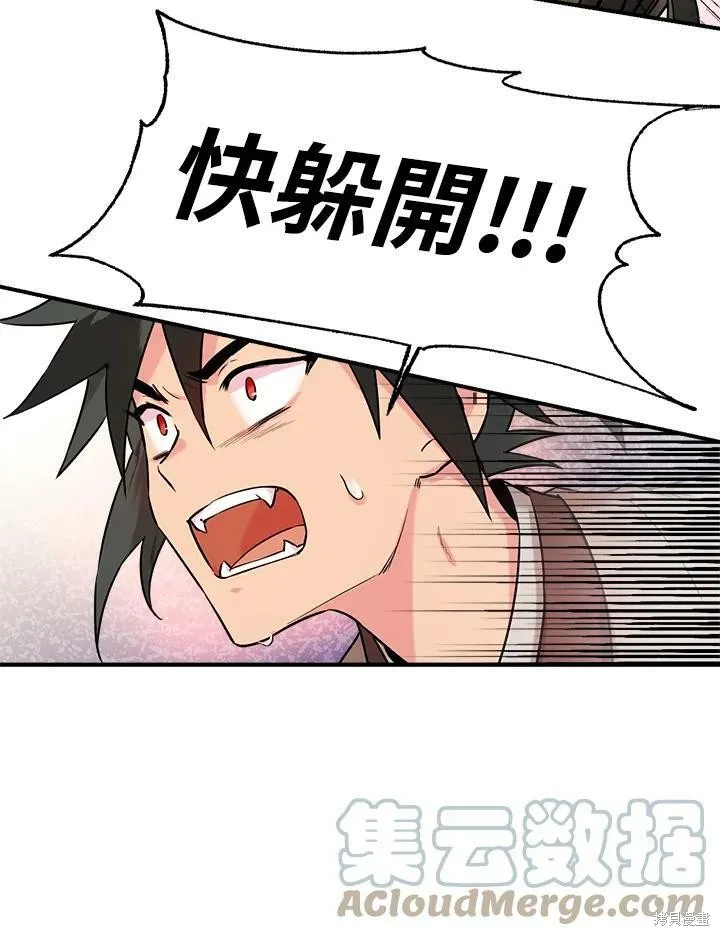 第29话 第10页