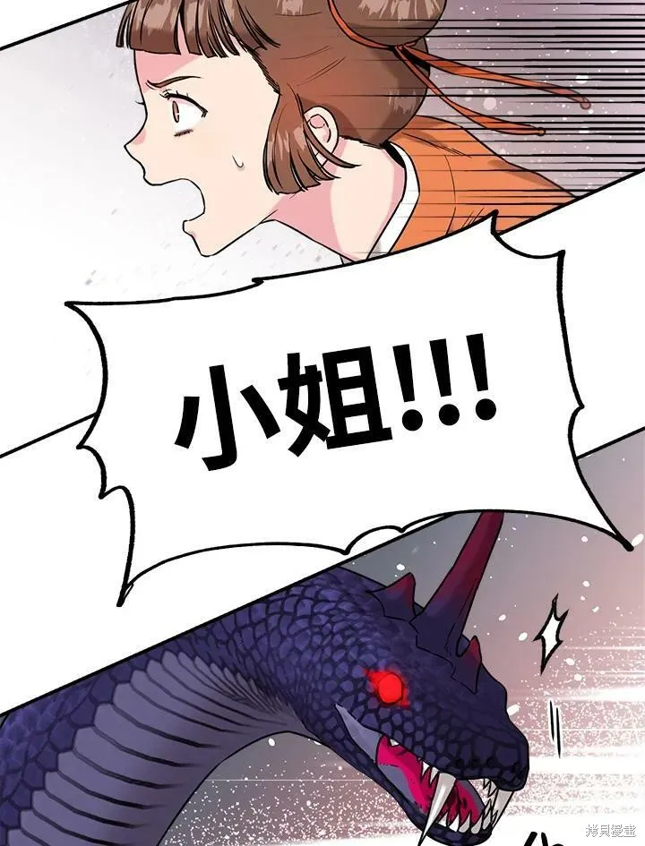 第29话 第14页